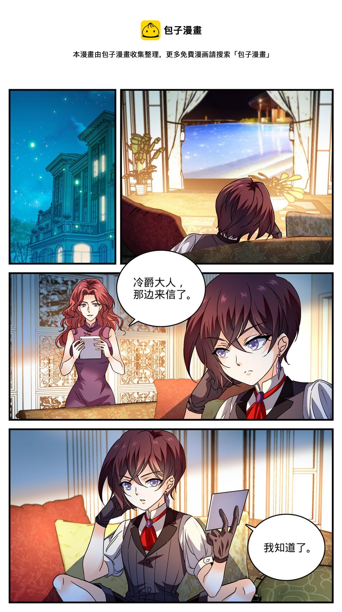 全职法师漫画解说漫画,842 黑暗脸谱1图