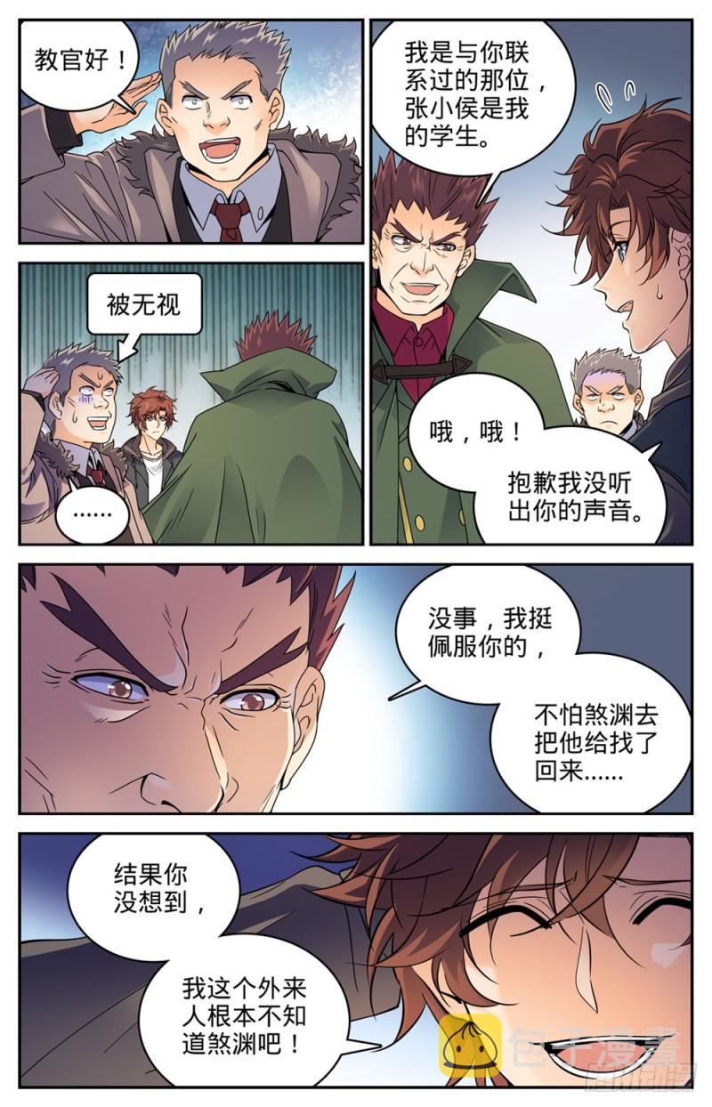 全职法师漫画免费阅读下拉式六漫画漫画,386 煞渊再现！1图