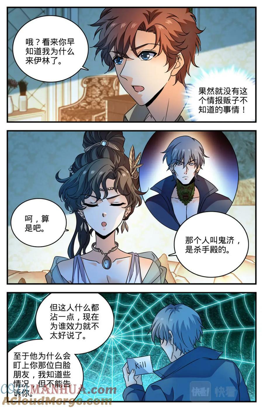 全职法师漫画下拉式6漫画奇漫屋漫画,1050 黑暗王分身1图