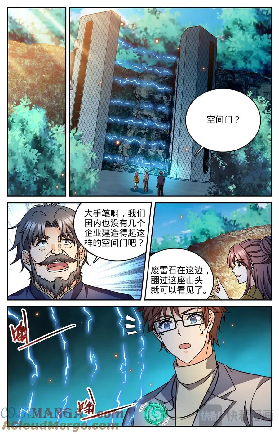 全职法师第五季漫画,1179 雷性修魂器皿2图