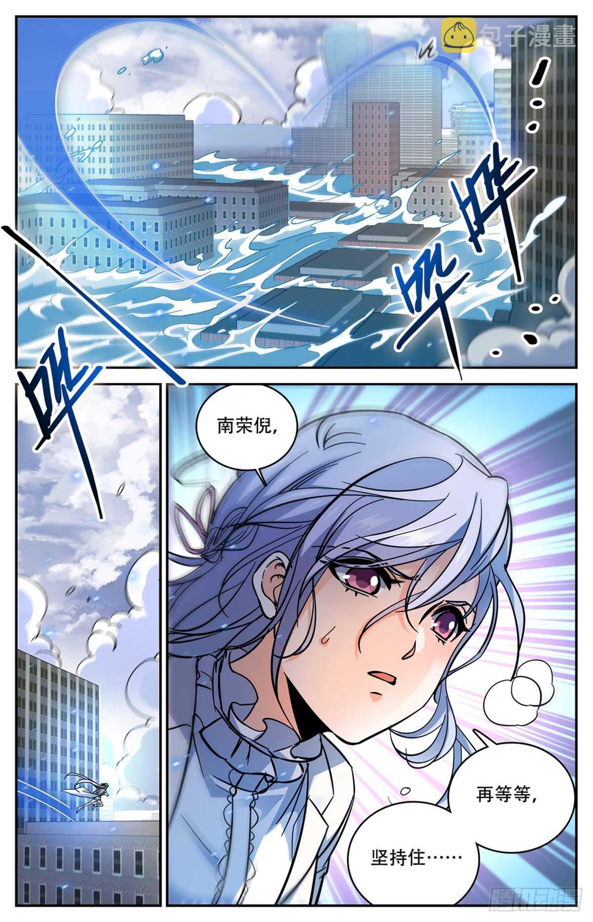 全职法师第四季漫画,520 灵猫之威！2图