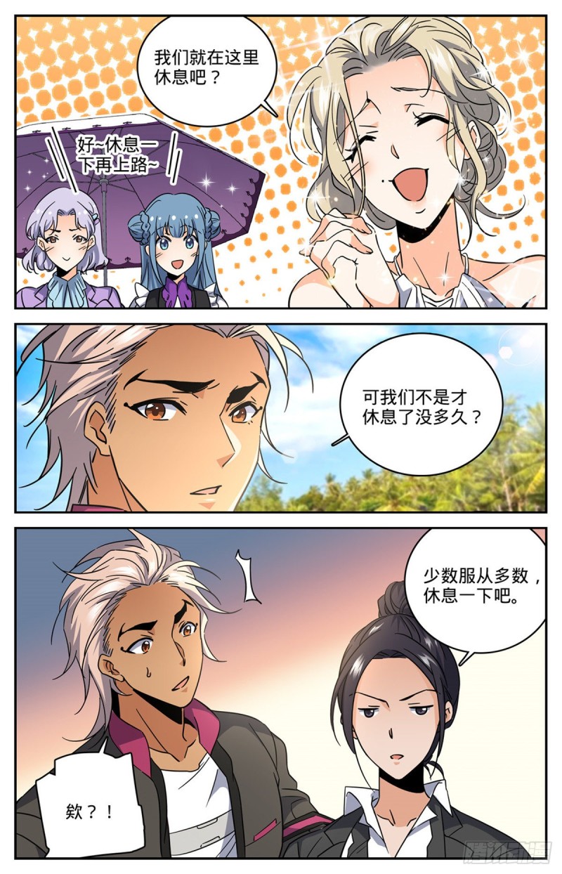 全职法师第五季动漫免费观看漫画,614 亚马逊妖国1图