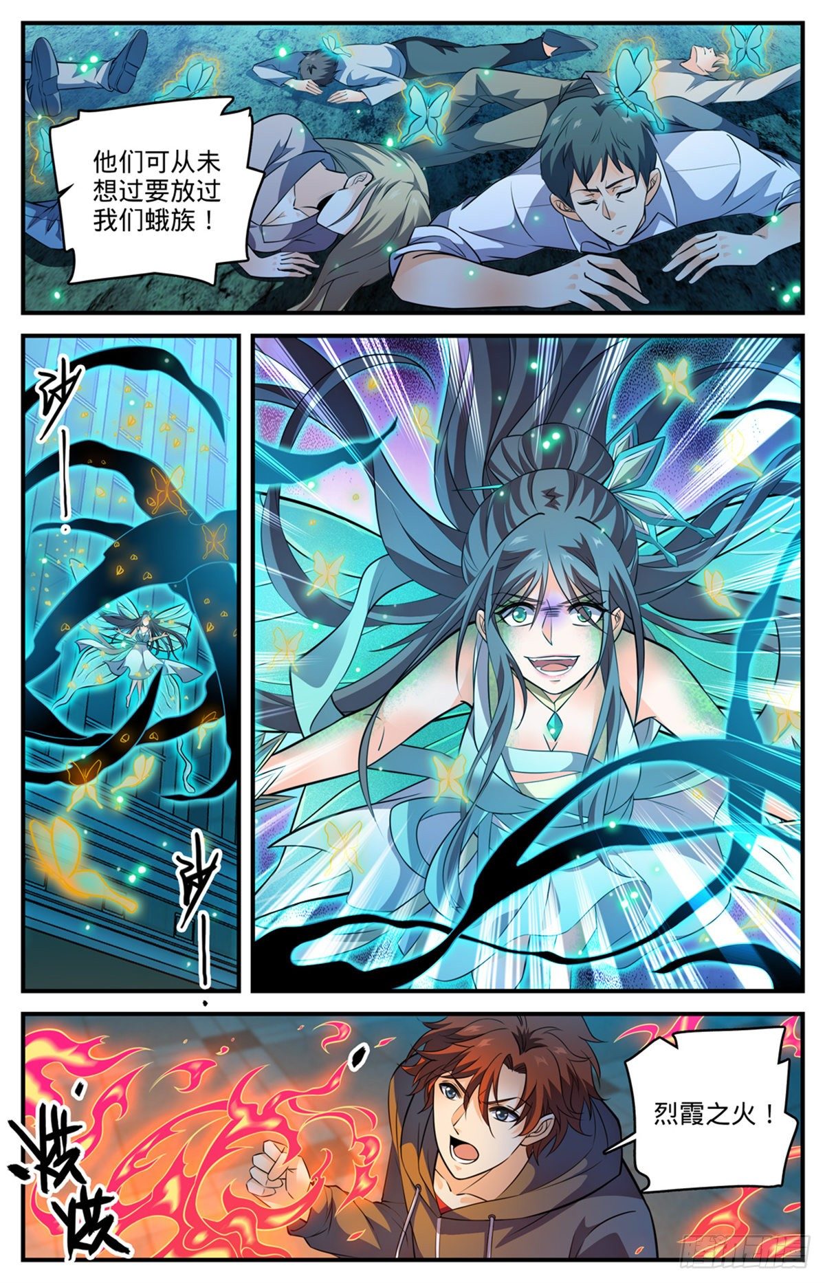 全职法师小说免费阅读笔趣阁无弹窗漫画,797 火，势不可挡！2图