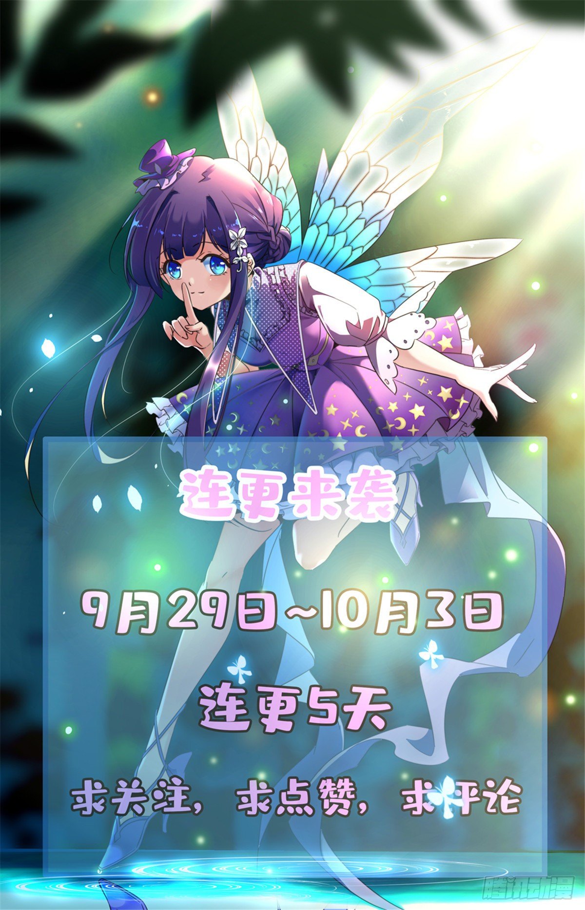 全职法师漫画免费阅读下拉式漫画,764 再次入坑2图