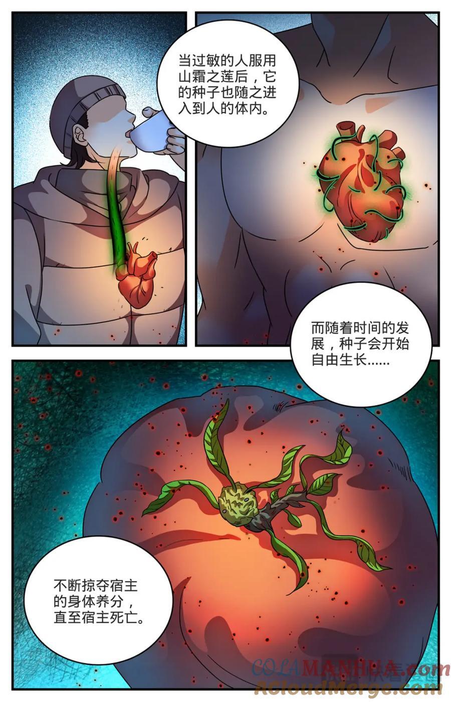 全职法师百度百科漫画,1065 怒压麦龙佣兵团2图