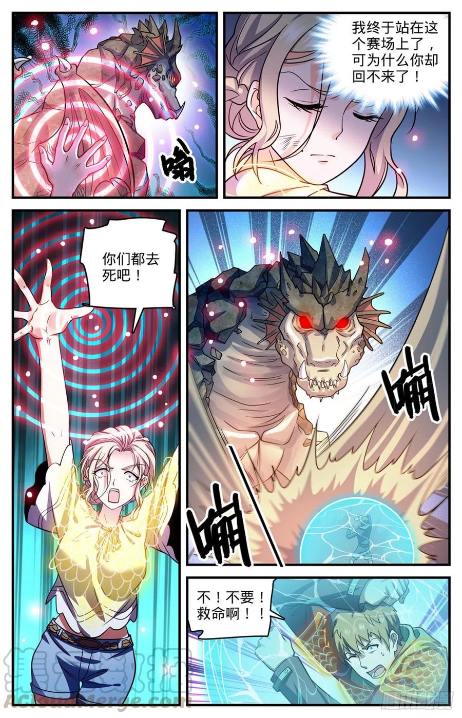 全职法师笔趣阁漫画,722 一身防具！1图