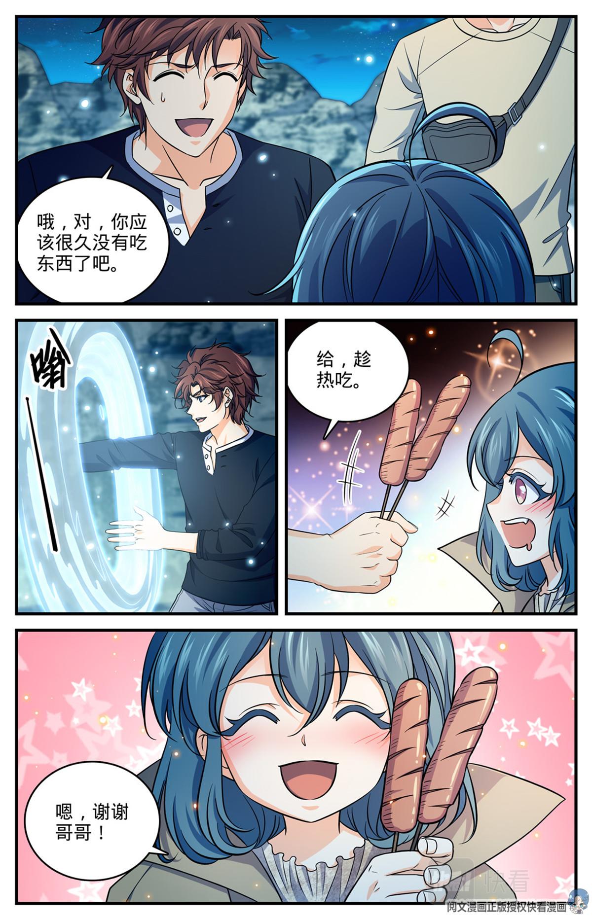 全职法师之全职召唤师漫画,931 引开蛇群1图