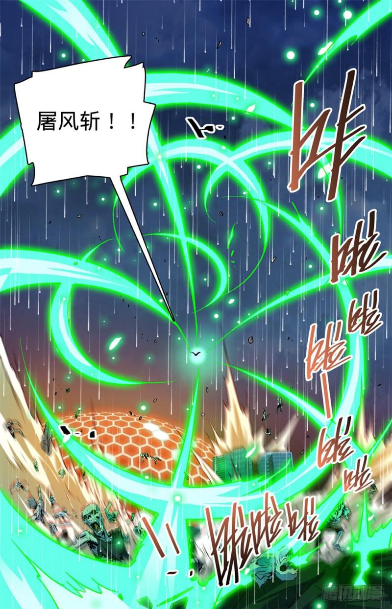 全职法师漫画免费看漫画,433 屠风斩1图