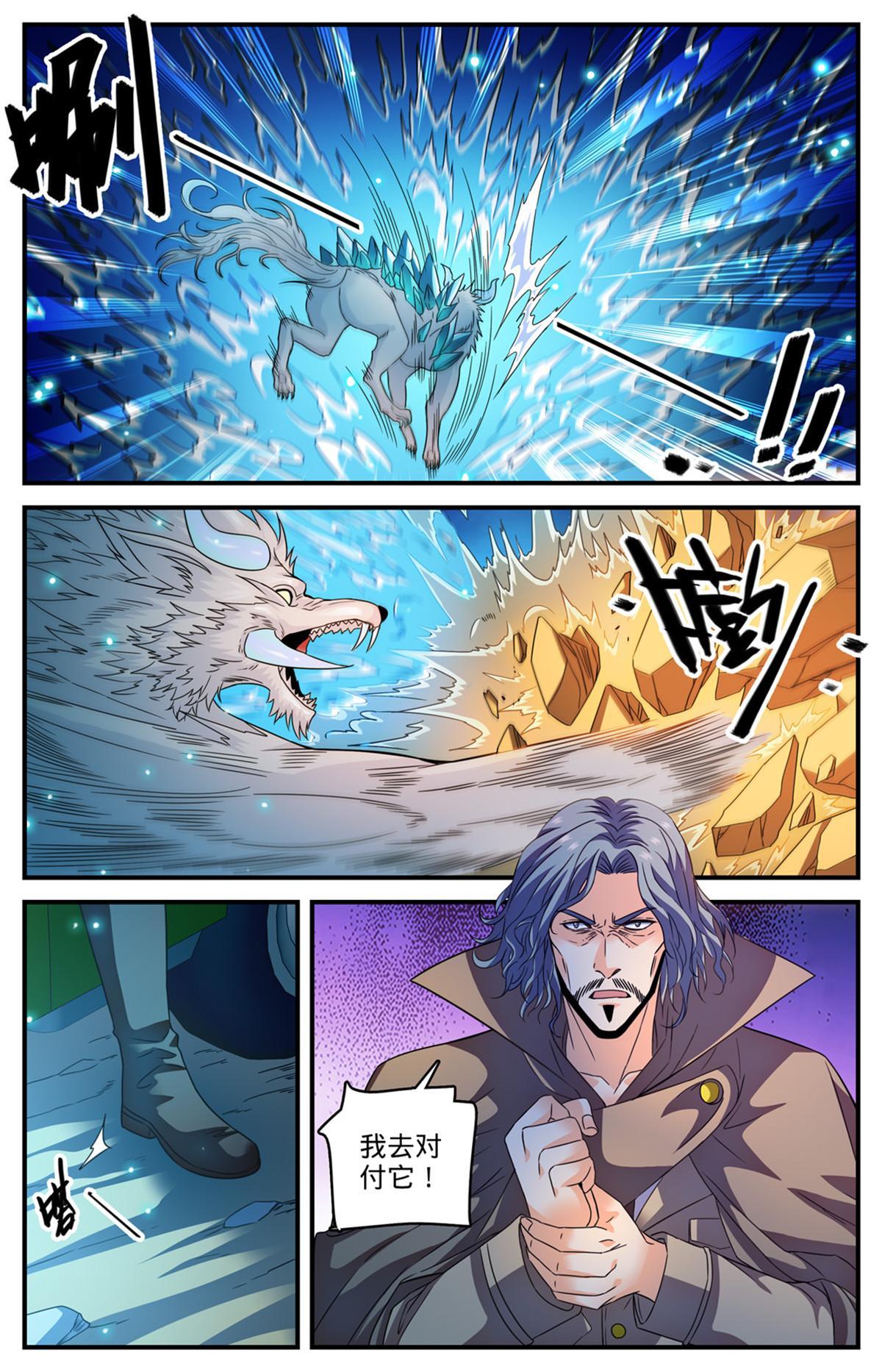 全职法师漫画免费阅读下拉式漫画,933 饲养小美杜莎1图