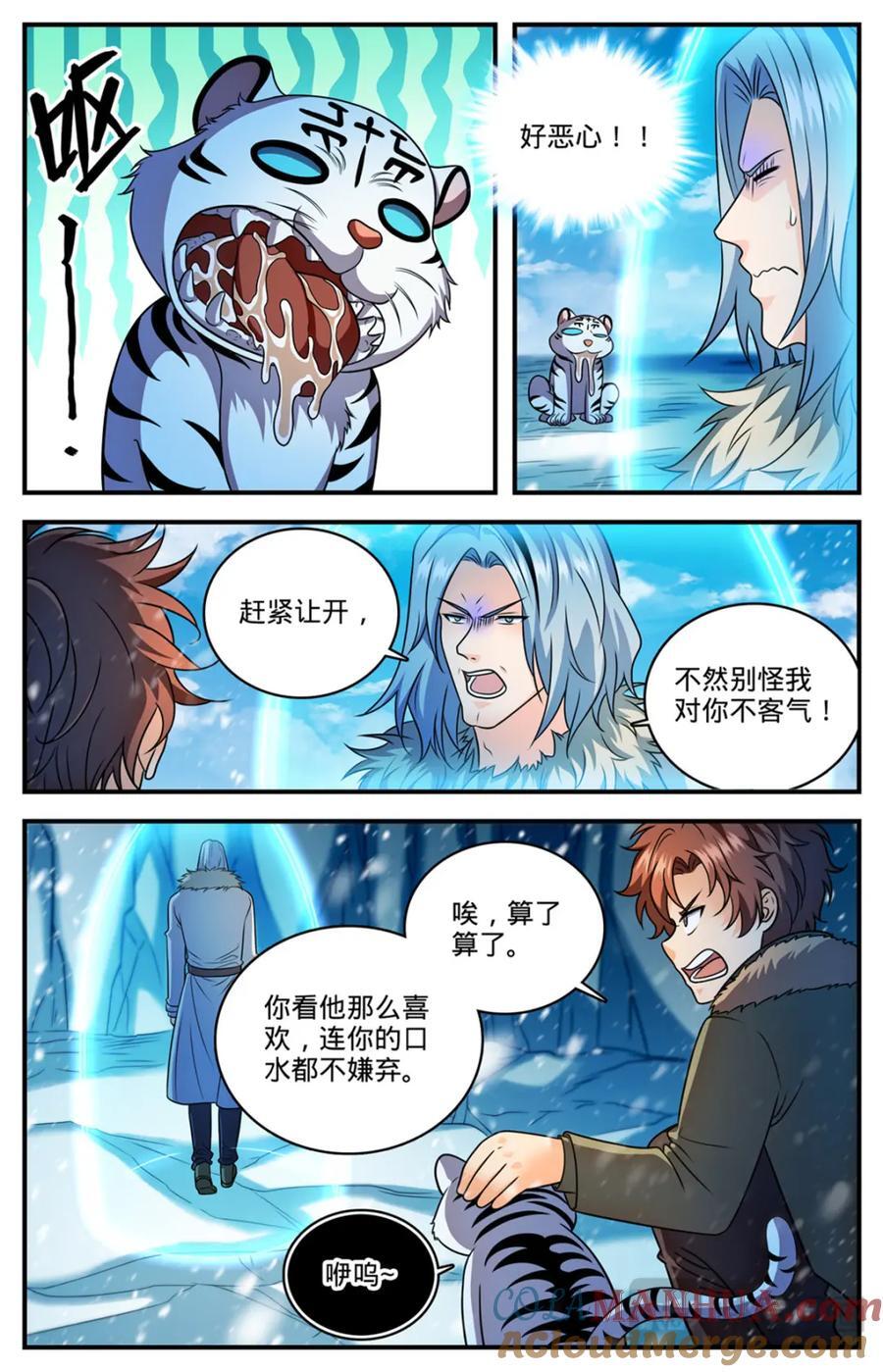 全职法师漫画免费阅读下拉式漫画,1089 口水石1图