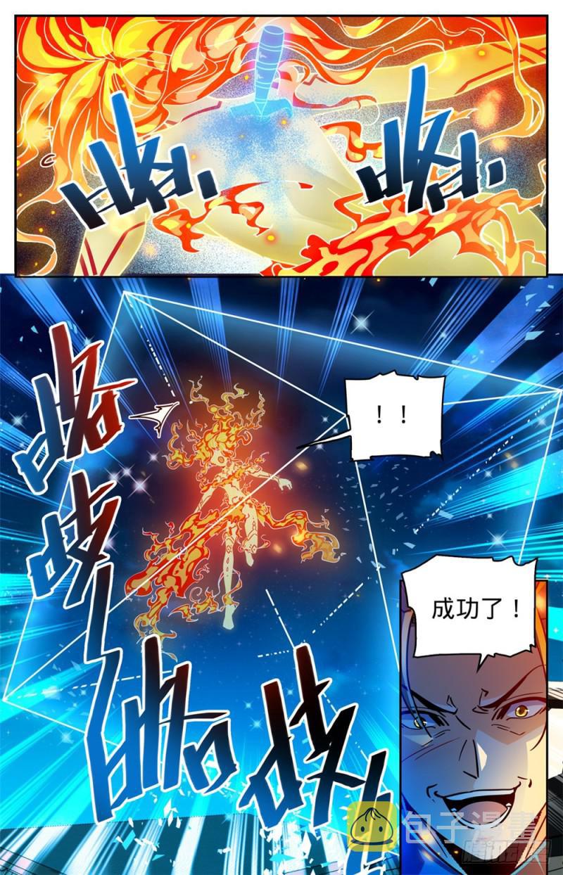 全职法师漫画,337 劫火,暗炎1图