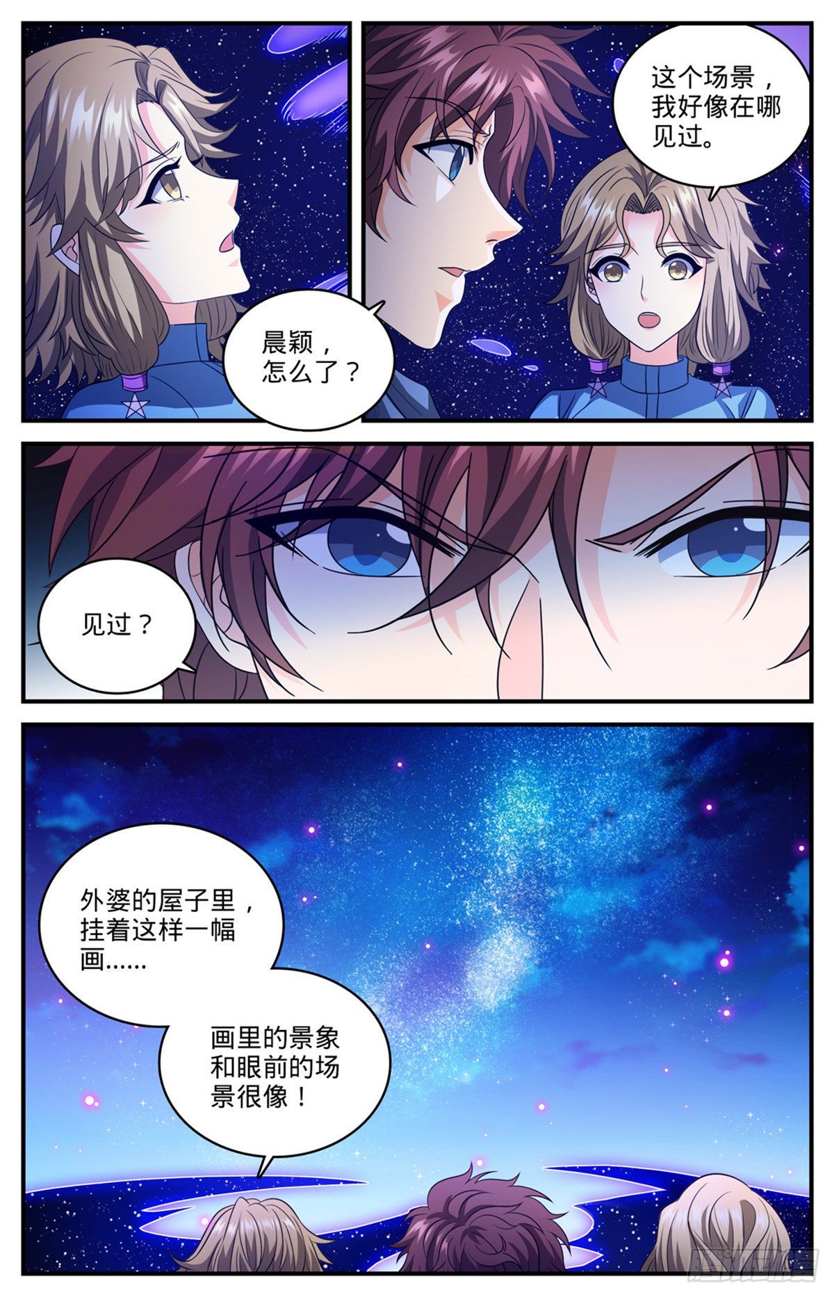 全职法师漫画免费阅读下拉式漫画,826 四命蜥虎1图