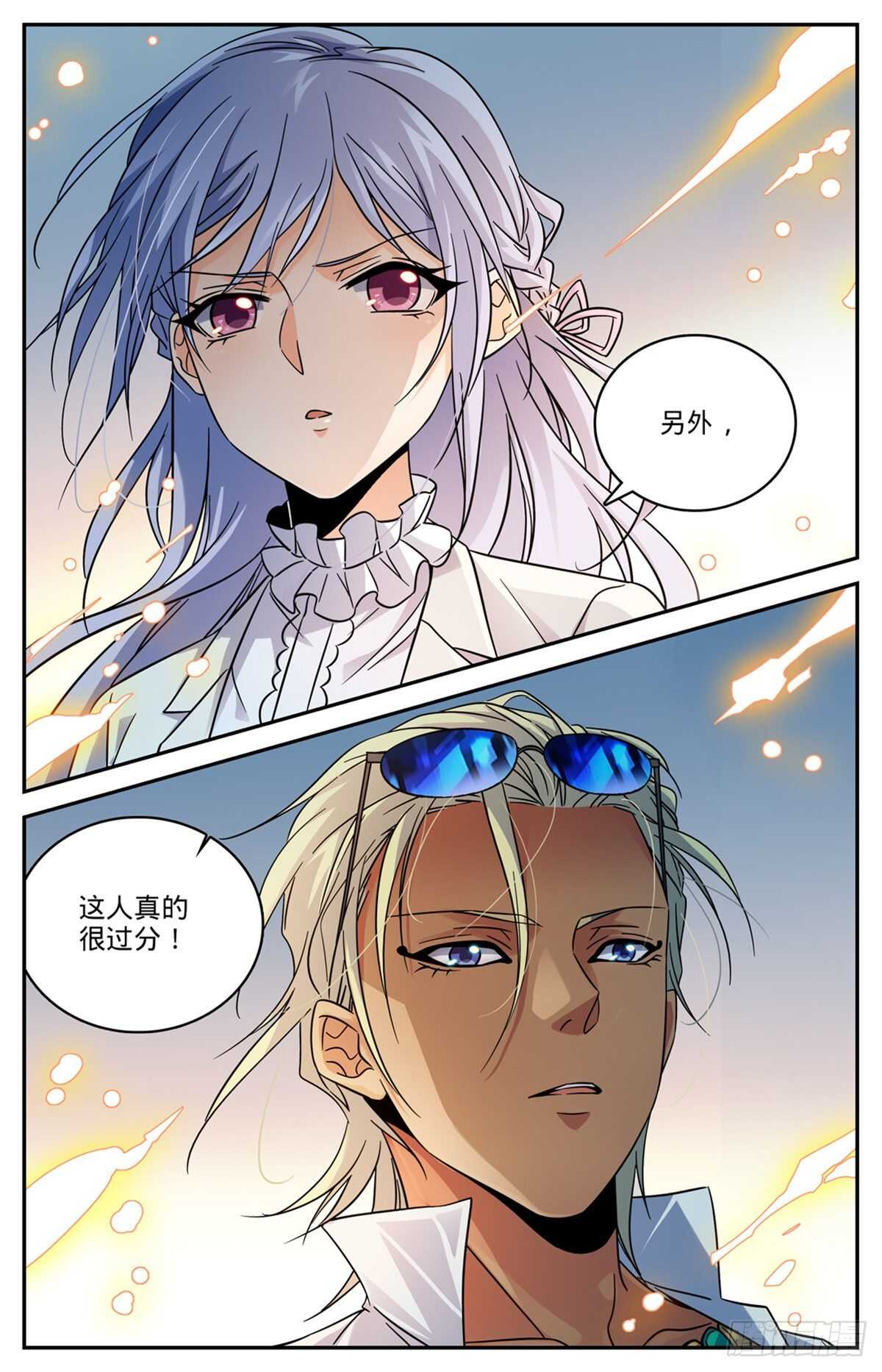 全职法师漫画,537 守馆人，穆宁雪1图