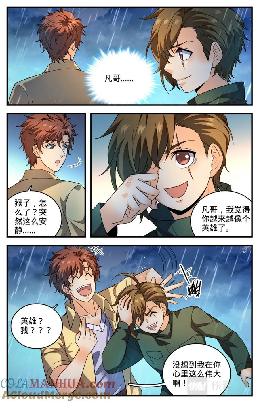 全职法师漫画,1036 英雄2图