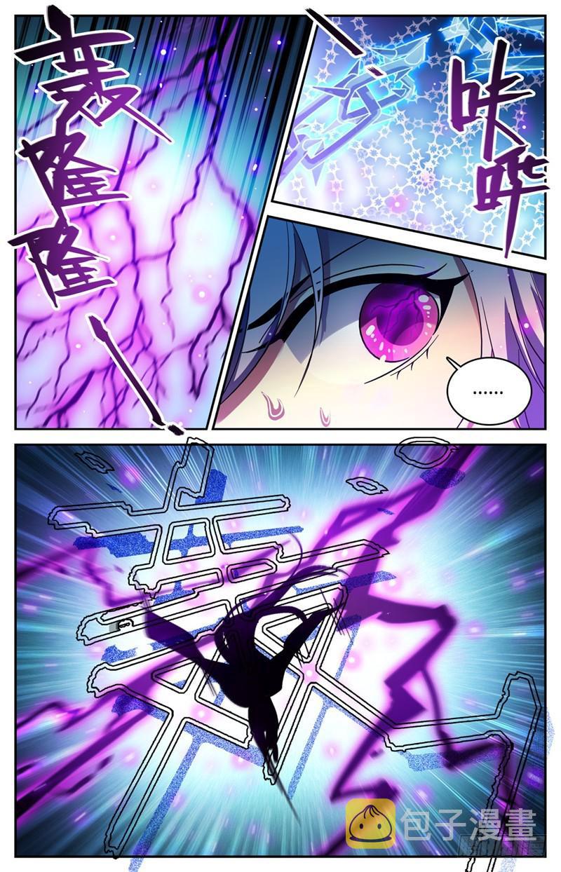 全职法师漫画,227 击败帝都学府1图