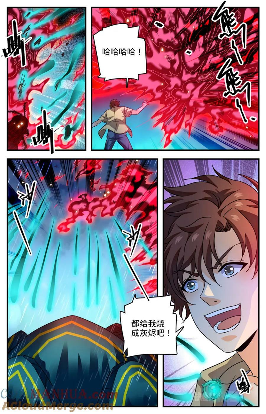 全职法师4季全漫画,1041 霸下罩着2图