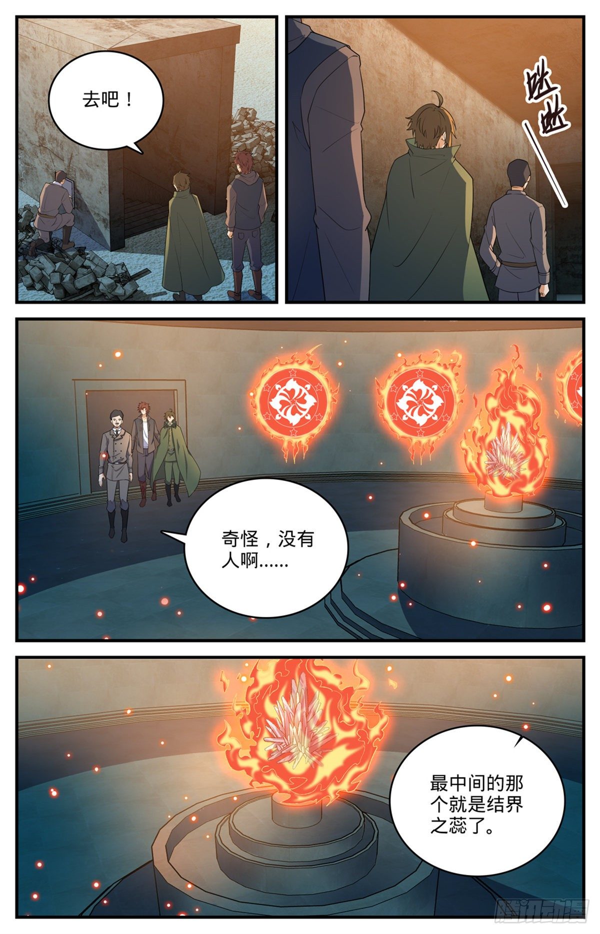 全职法师浪神解说漫画,788 狂灾石千寿1图