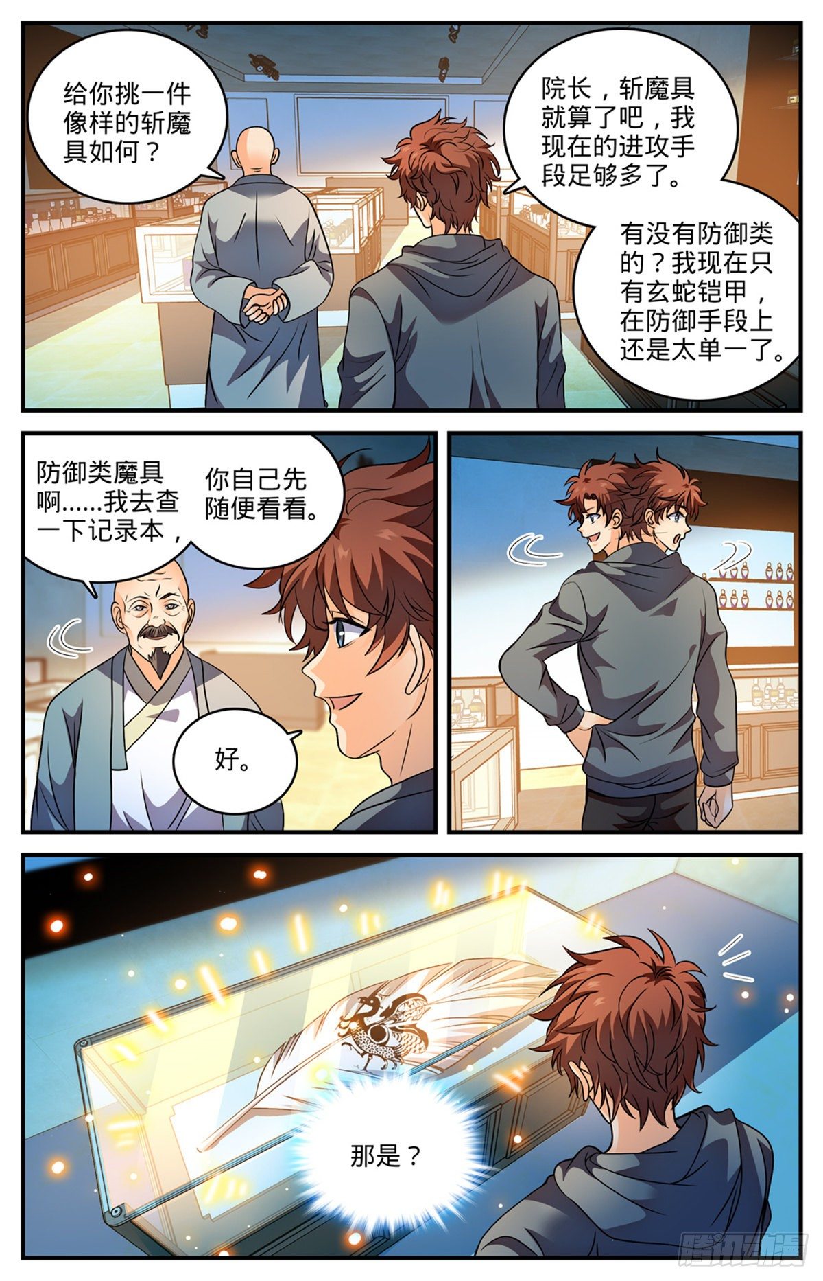 全职法师漫画漫画,799 默霆之手2图