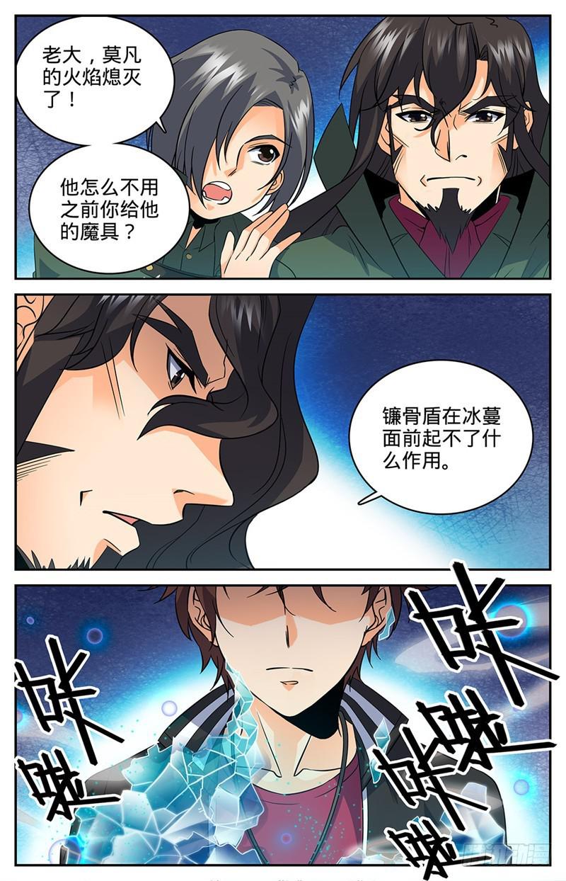 全职法师漫画免费阅读漫画,54 火滋，爆裂！2图