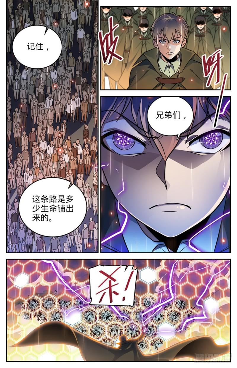 全职法师之漫画,432 活下去的决心1图