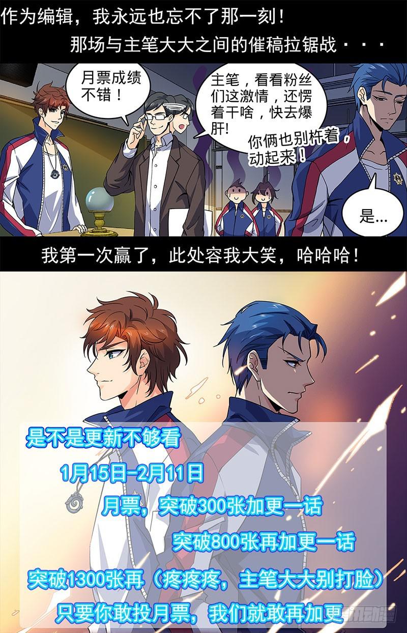 全职法师漫画免费看漫画,09 逆天修炼速度1图