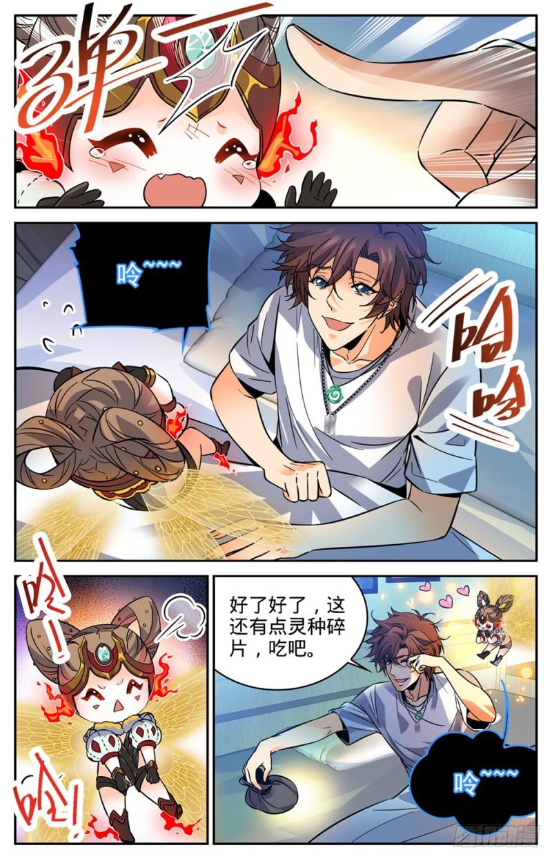 全职法师有声小说免费听全集在线漫画,345 一切都是为了娃2图