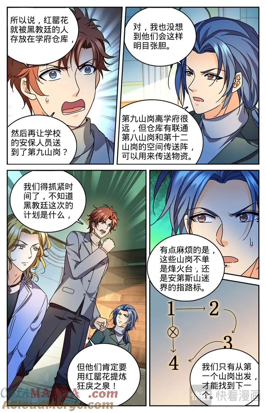 全职法师有声小说漫画,1167 第九山岗2图