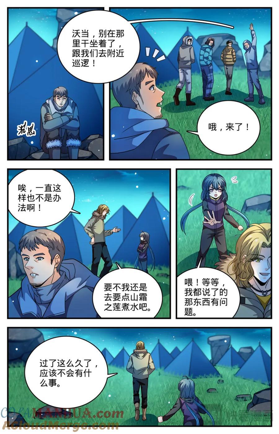 全职法师漫画,1064 病症爆发2图