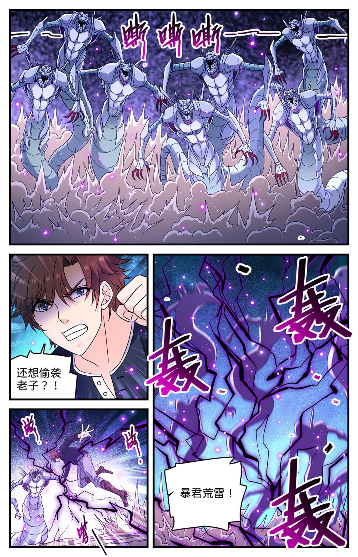 全职法师有声小说漫画,930 杀出蛇群2图