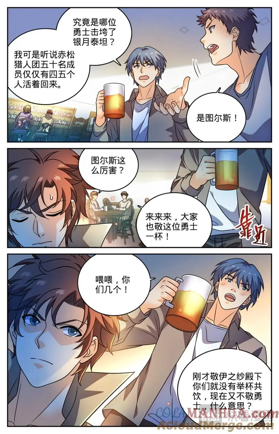 全职法师第四季漫画,1129 位面裂痕2图