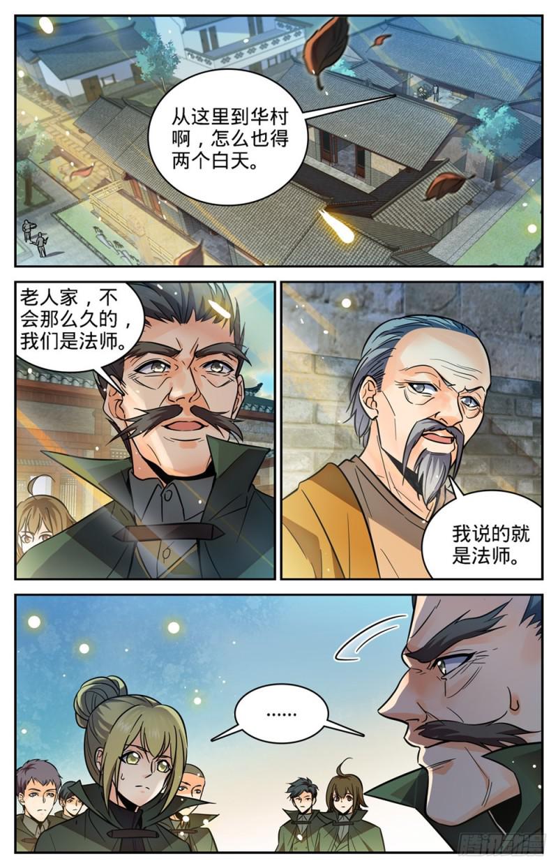 全职法师漫画,354 致命呼吸!1图