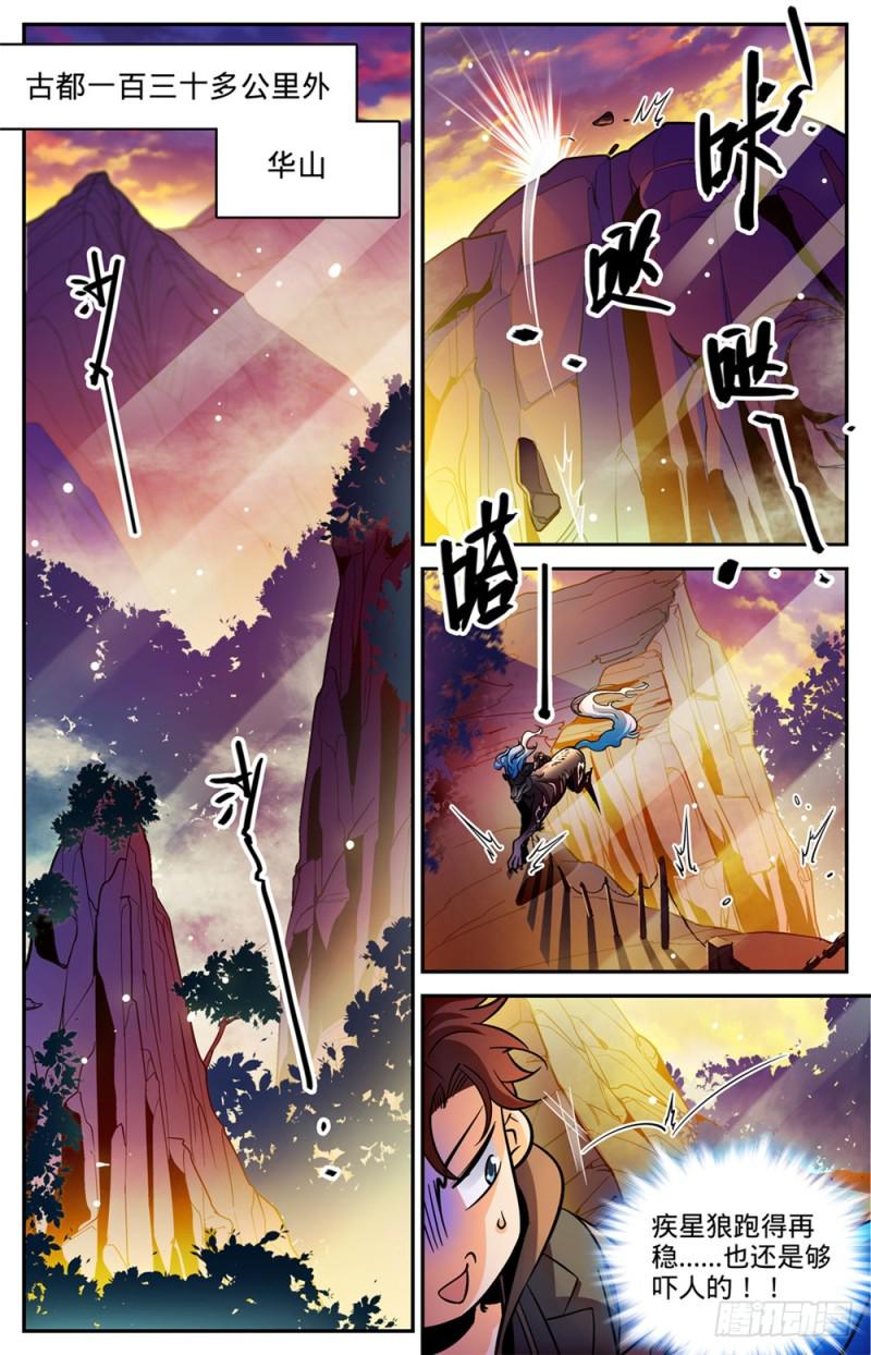 全职法师之全职召唤师漫画,457 莫凡这快宝2图