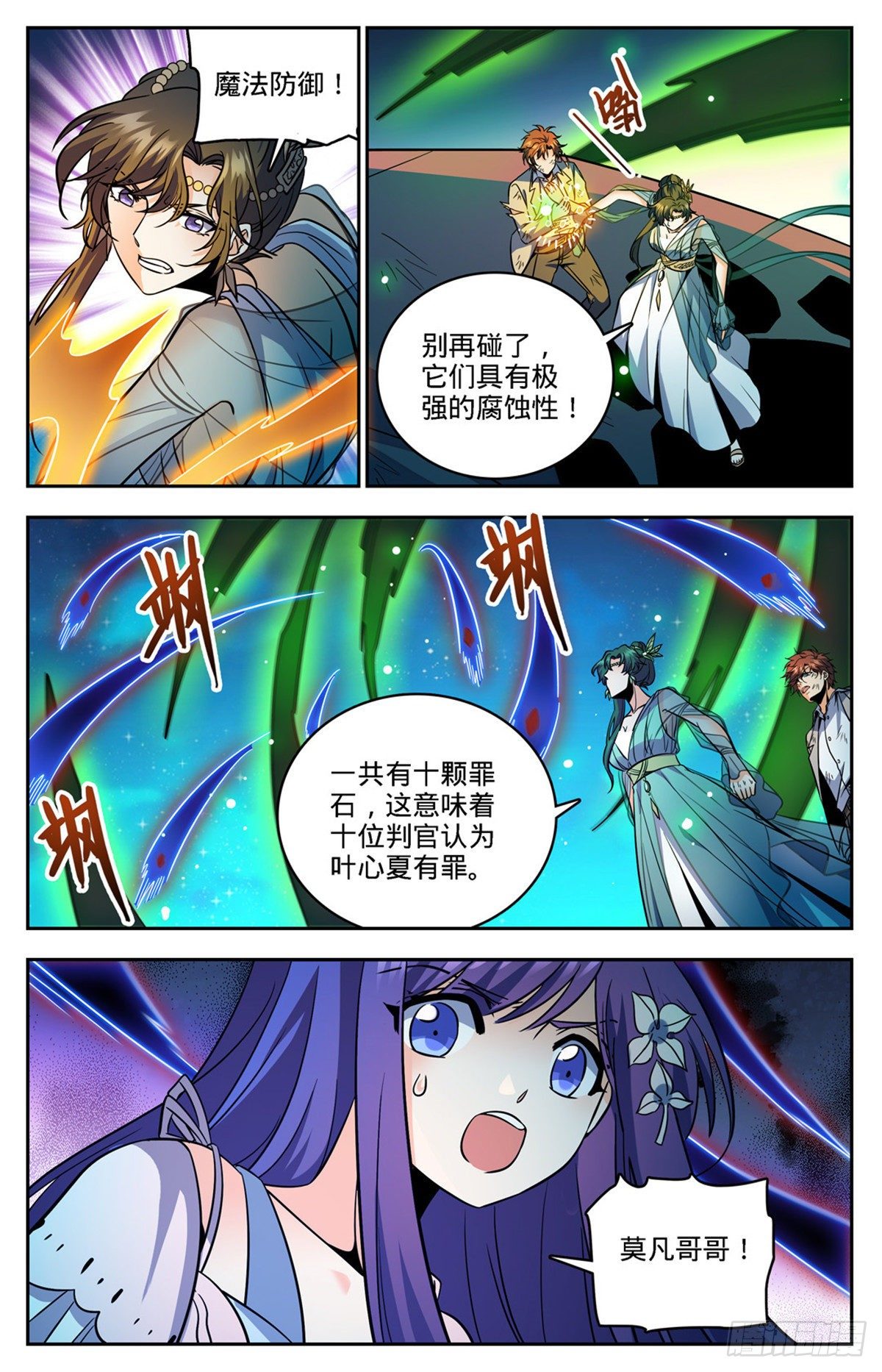 全职法师漫画解说漫画,757 圣裁，黑暗刑场2图