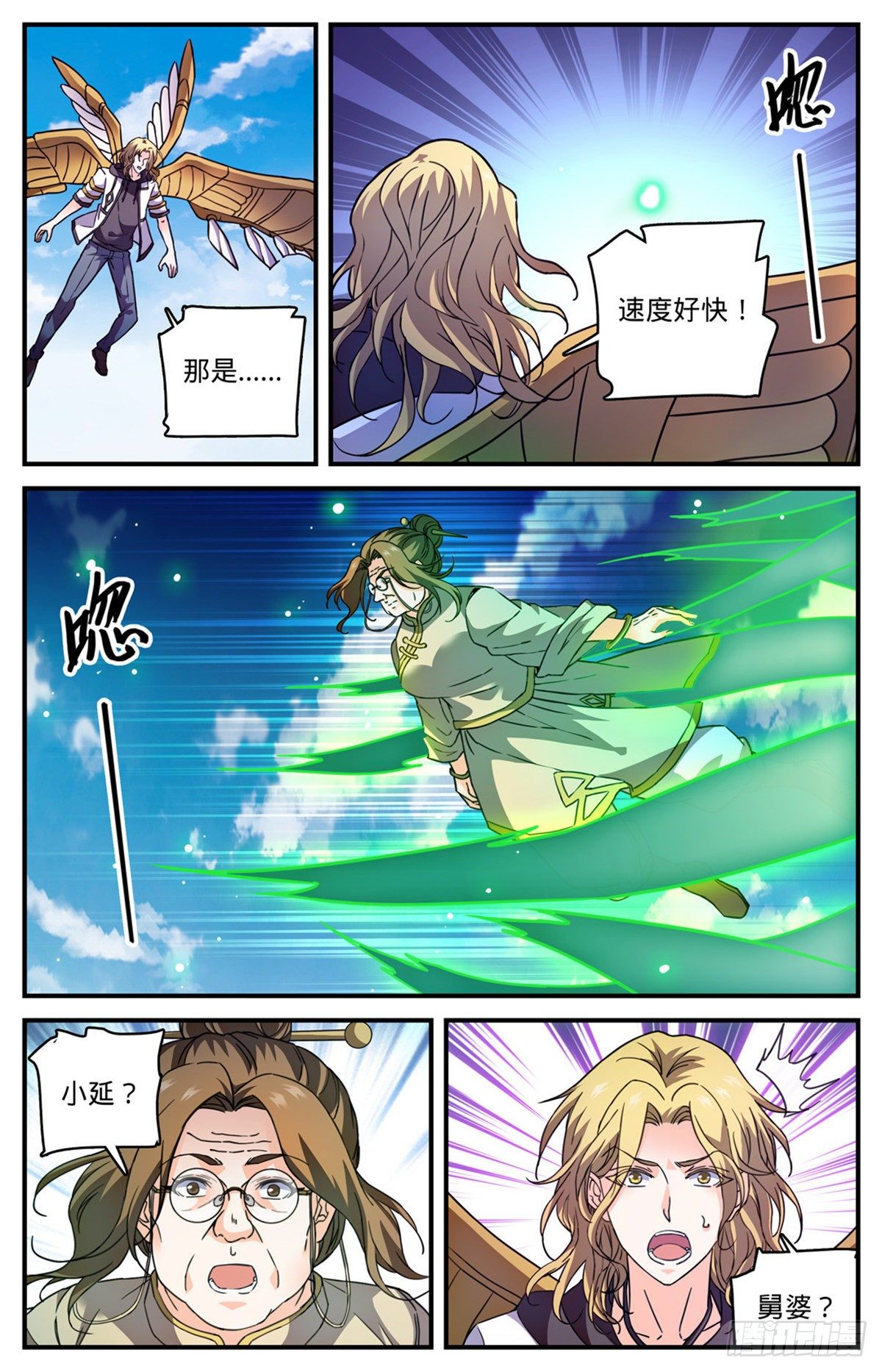 全职法师笔趣阁漫画,831 月蛾凰守护者2图