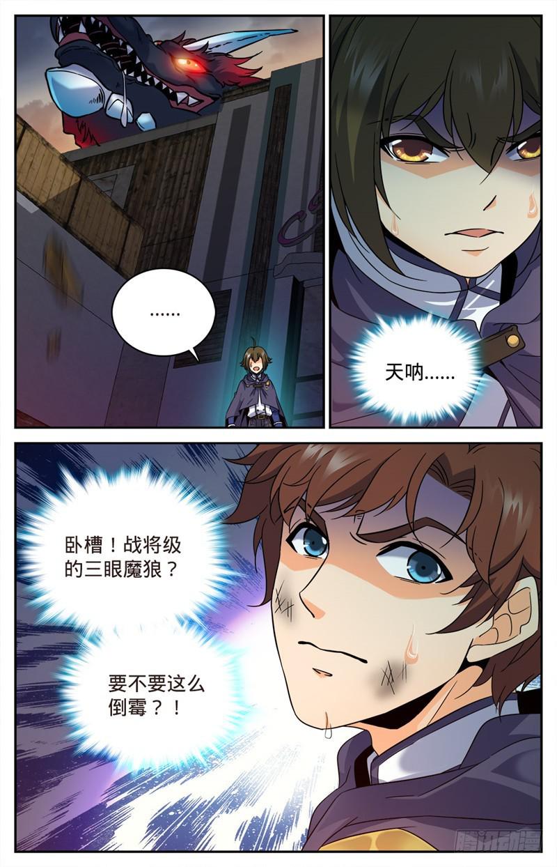 全职法师第五季漫画,79 战将，三眼魔狼！2图