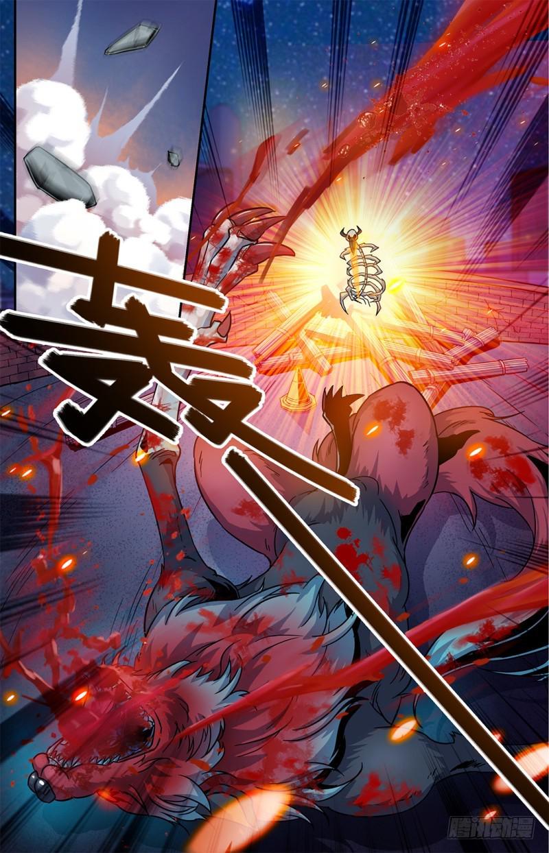 全职法师漫画免费阅读下拉式漫画,39 骨盾显威1图