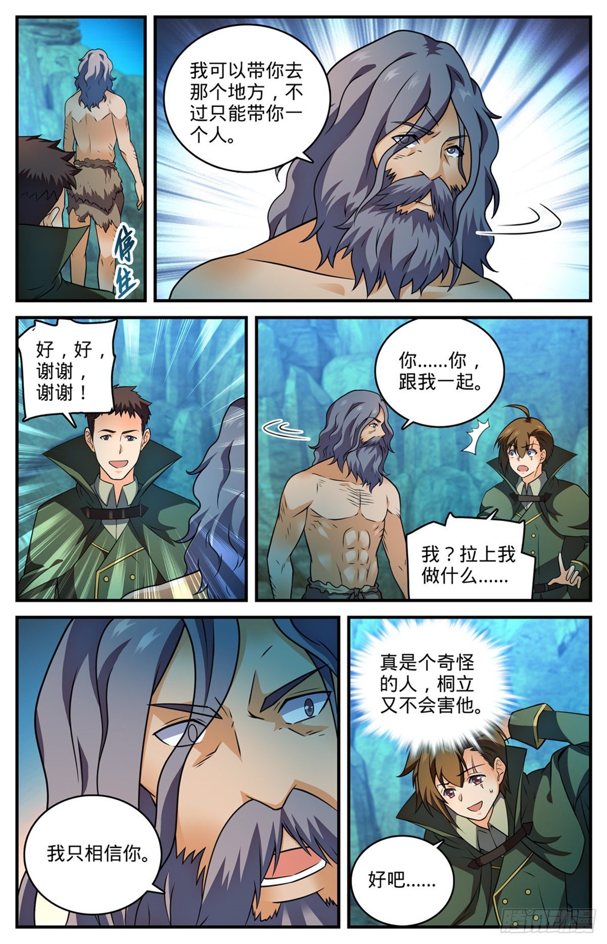 全职法师漫画免费阅读下拉式漫画,776 火焰魔山1图