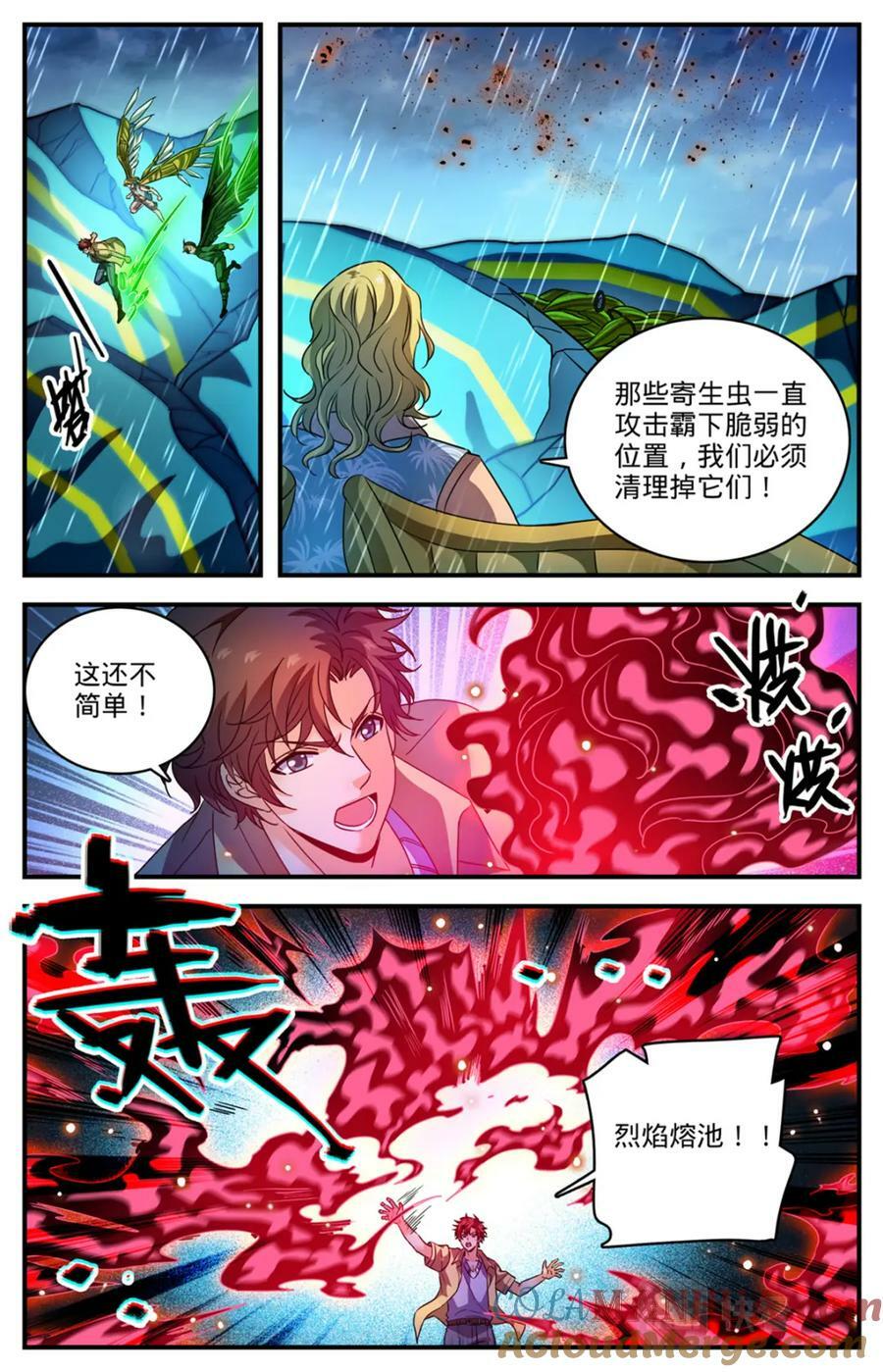 全职法师4季全漫画,1041 霸下罩着1图