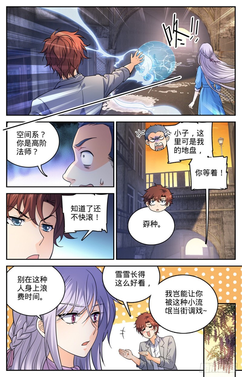 全职法师漫画,644 国际悬赏池1图