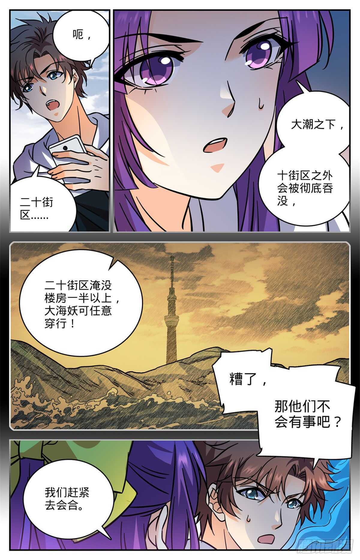 全职法师之魔法天赋免费阅读完整版漫画,514 东海城溺咒1图