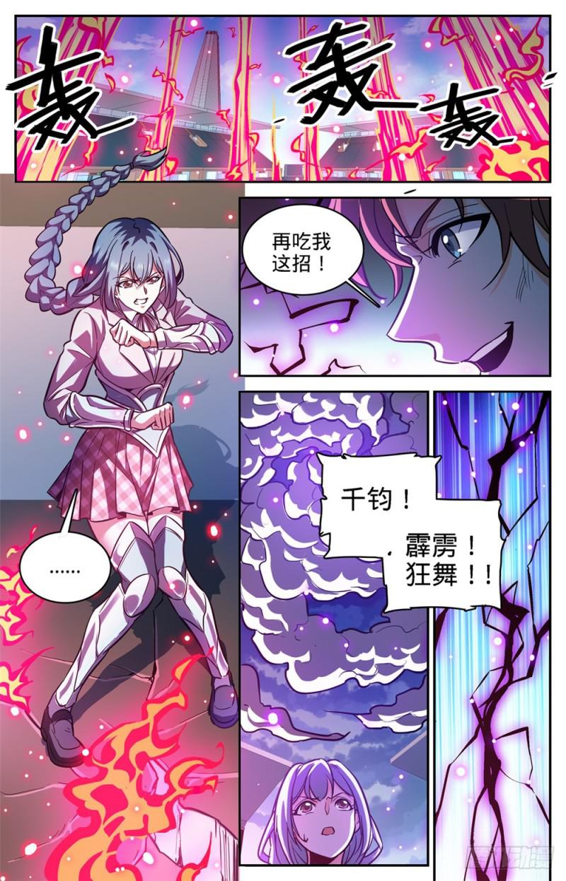 全职法师小说免费阅读漫画,350 这个,外敷的1图