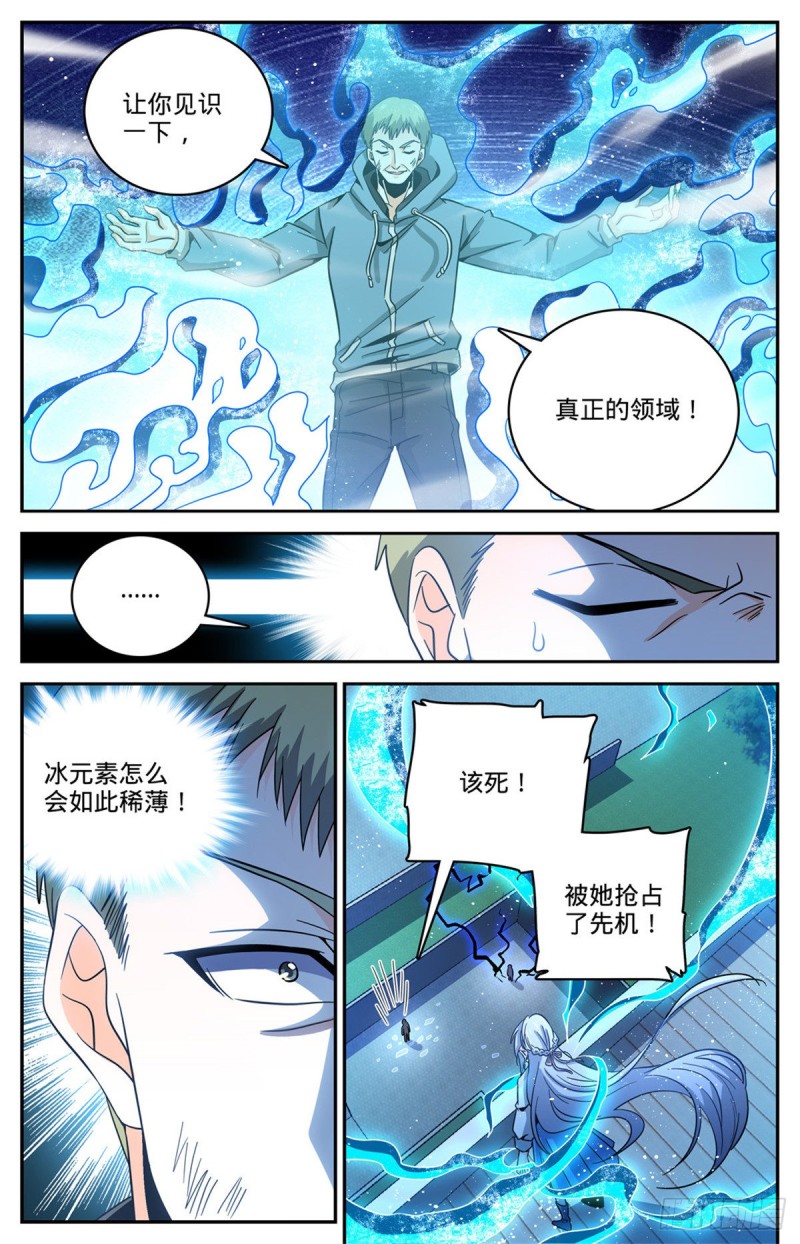 全职法师笔趣阁漫画,640 新劫炎，附体！1图