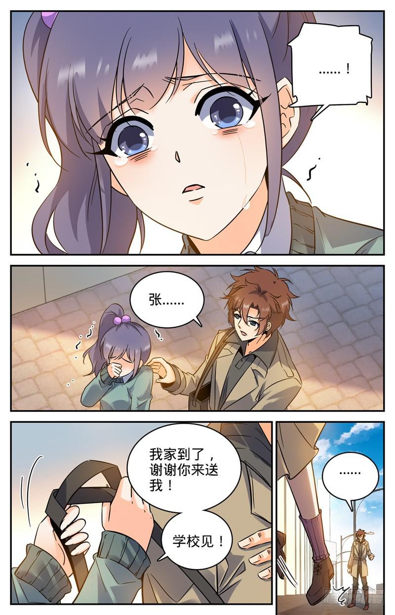 全职法师特别篇漫画,205 诅咒气息黑畜妖2图