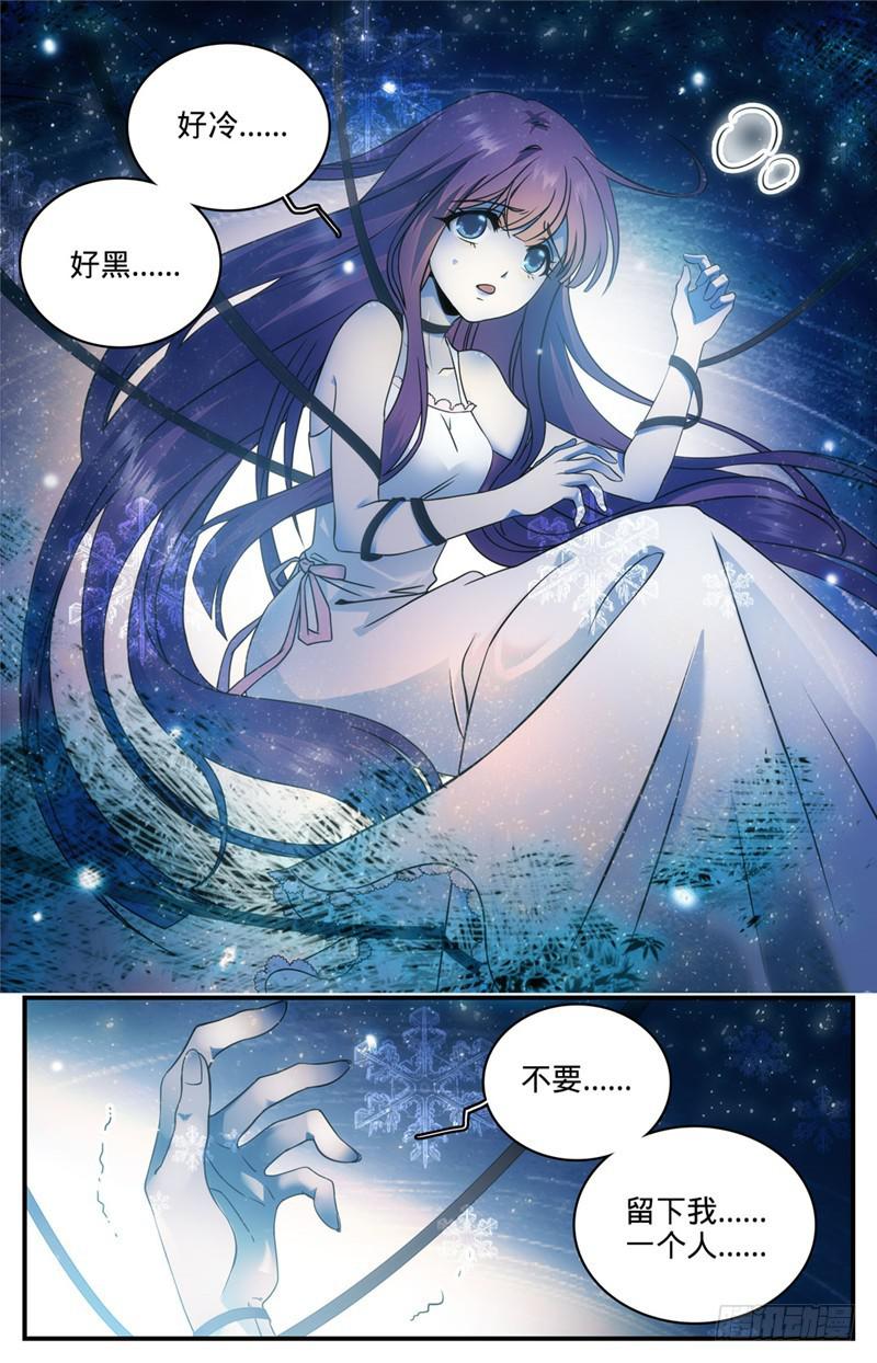 全职法师第7季全集免费观看漫画,97 神奇治愈系2图