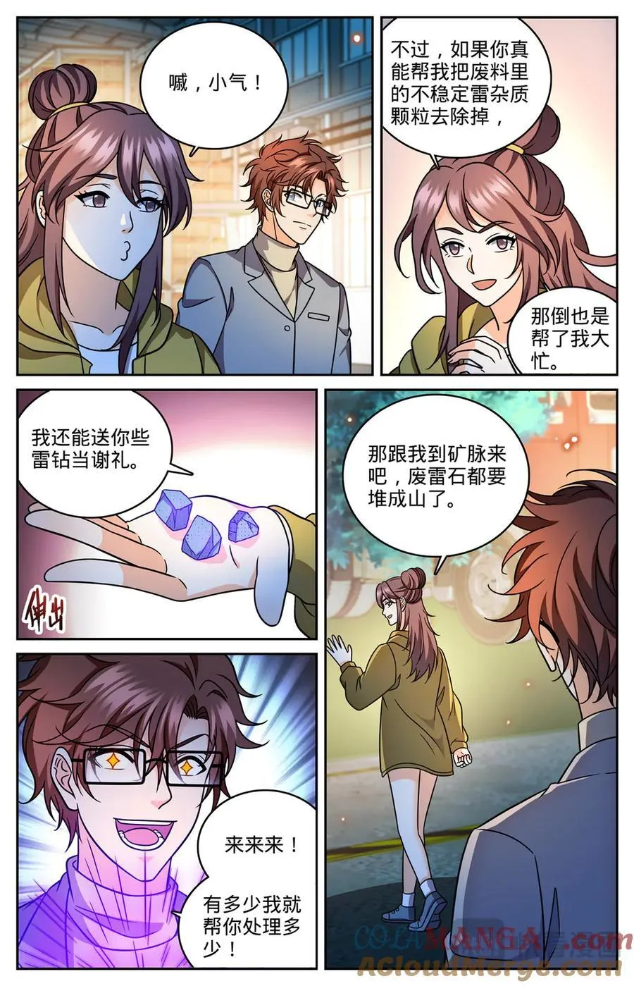 全职法师第五季漫画,1179 雷性修魂器皿1图