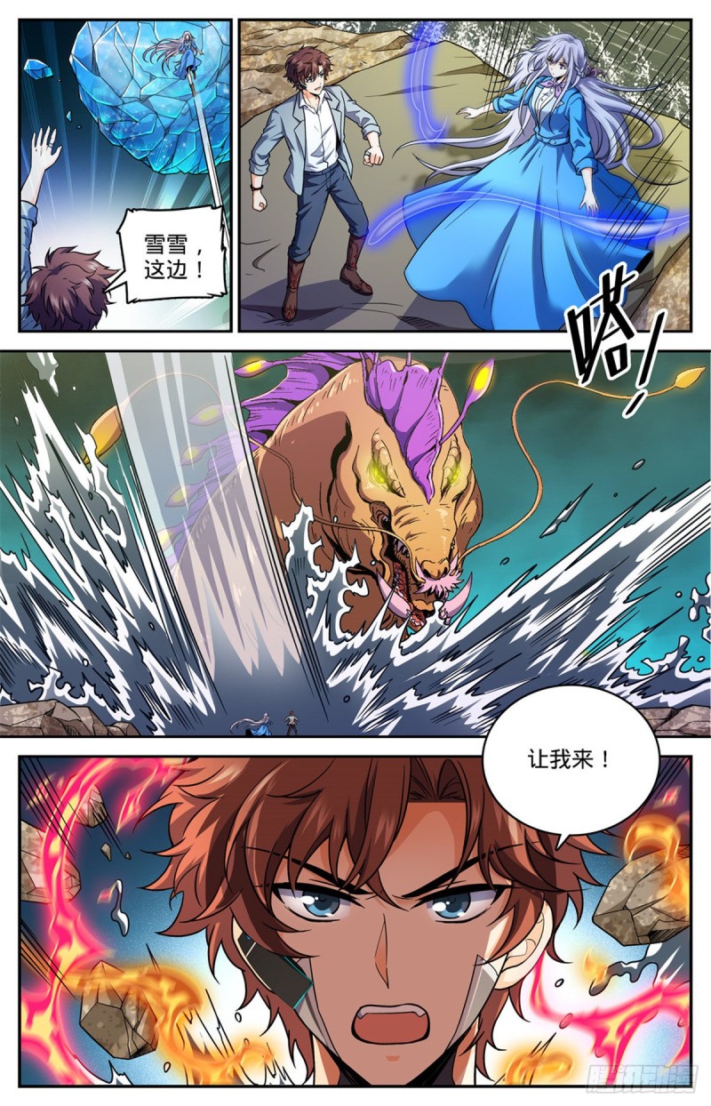 全职法师漫画免费阅读漫画,650 深海惊心战！1图