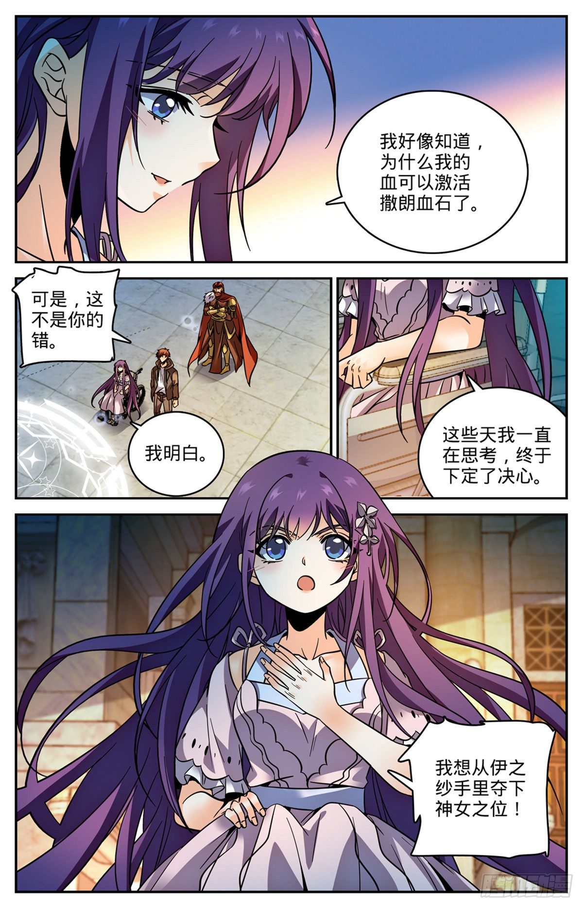 全职法师小说免费阅读笔趣阁无弹窗漫画,763 复活神术1图