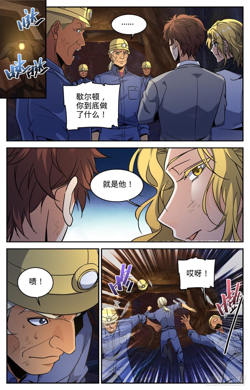 全职法师4季漫画,613 离梵后人2图