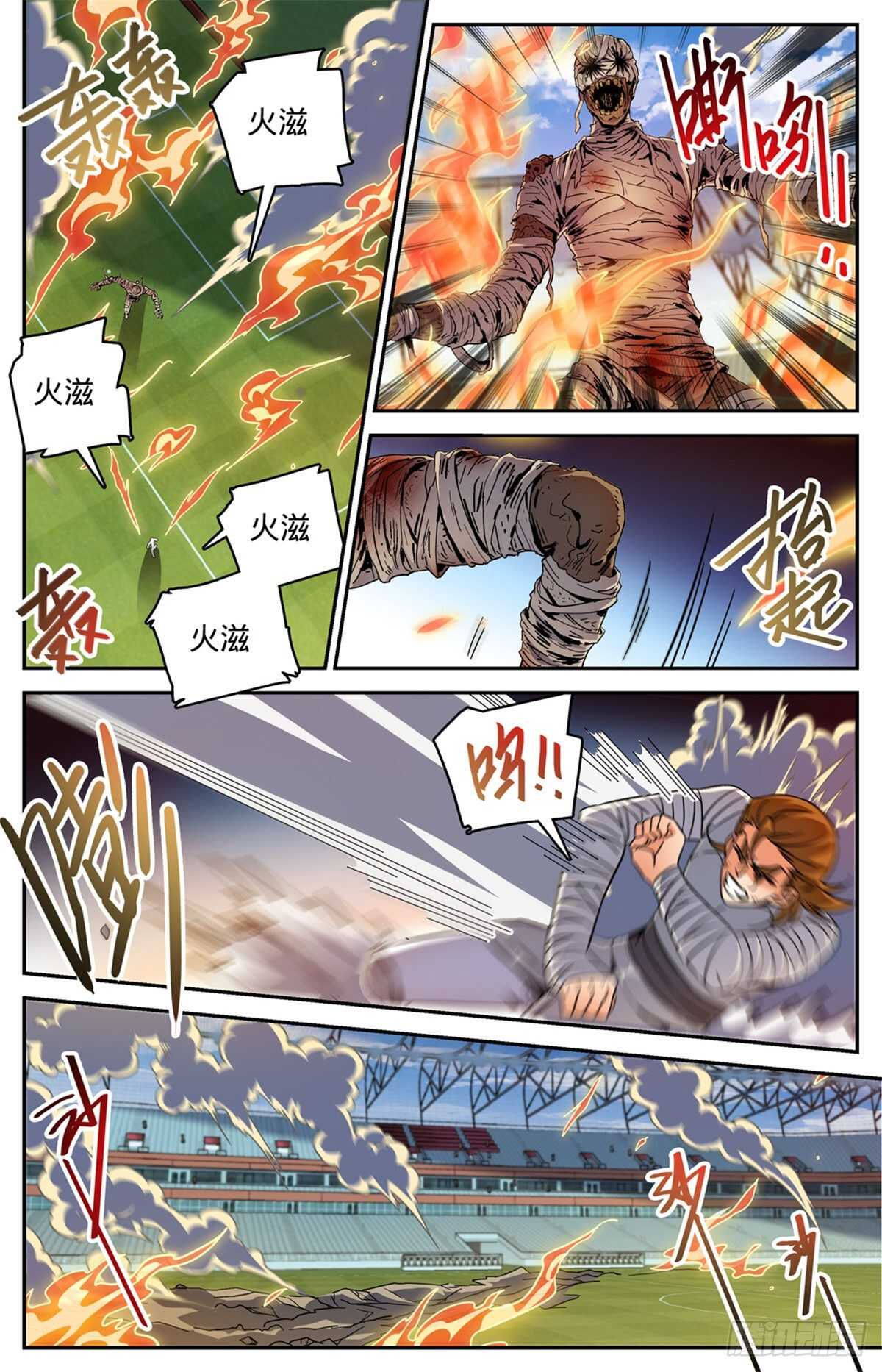 全职法师漫画免费阅读下拉式漫画,535 埃及亡灵系2图