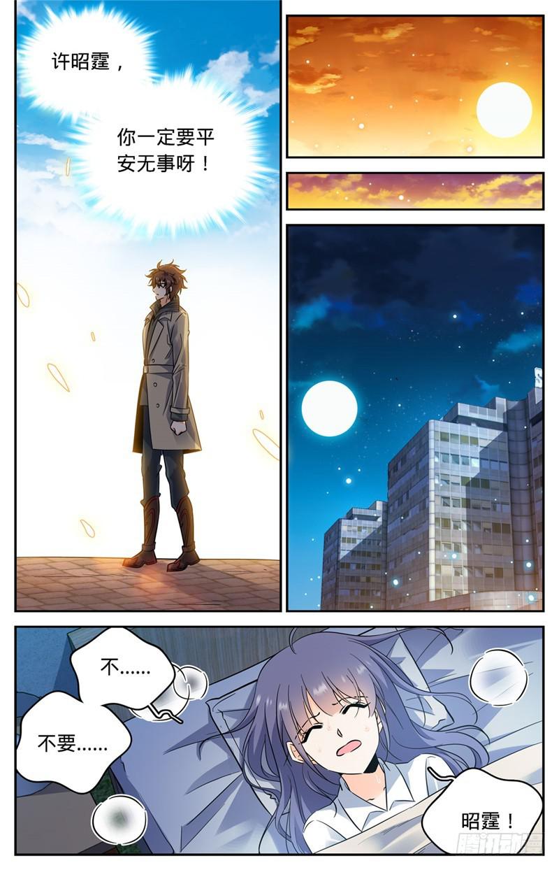 全职法师特别篇漫画,205 诅咒气息黑畜妖1图